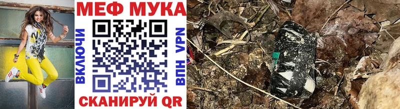 Мефедрон mephedrone  hydra рабочий сайт  Южа  наркота 