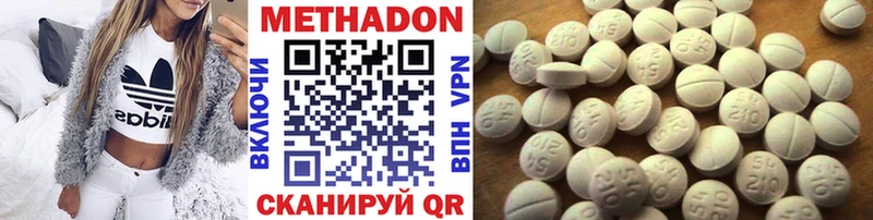 где купить наркотик  Южа  Метадон methadone 